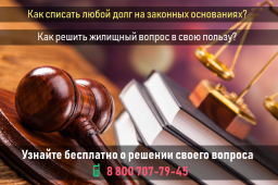 Юридическая помощь должникам по кредитам.