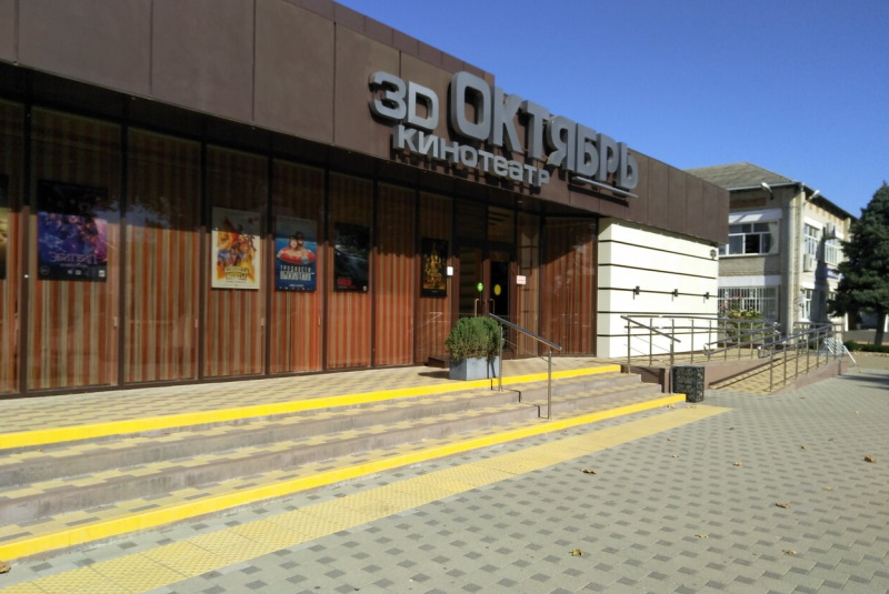Кинотеатр «Октябрь»
