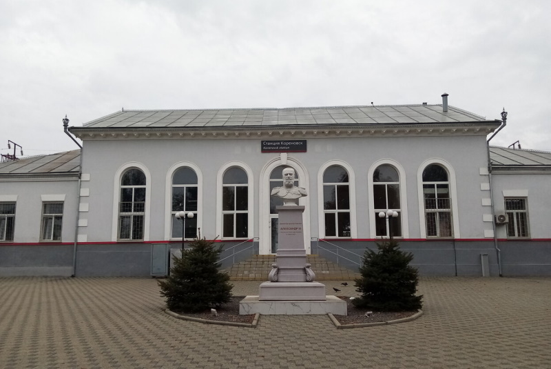 Железнодорожный вокзал