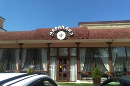 Кафе «Маракана»